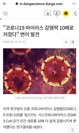 10배 강해진 우한 코로나바이러스.jpg