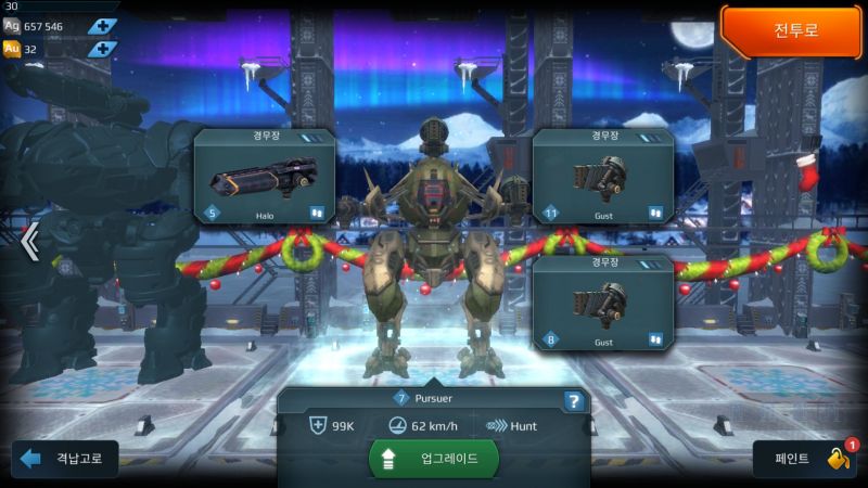 파일:War Robots 2018-12-01-15-08-39.jpg