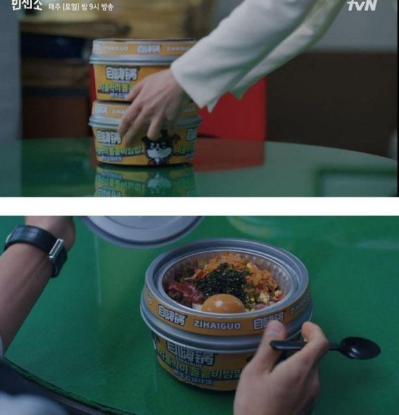 파일:빈센조 짱깨몽.jpg