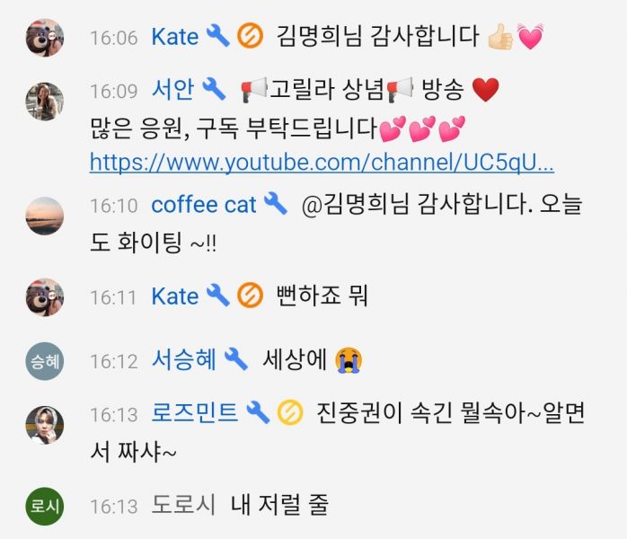 파일:가세연 라이브.jpg