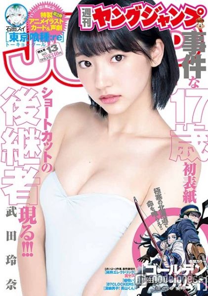 파일:다케다 레나 영점프.jpg