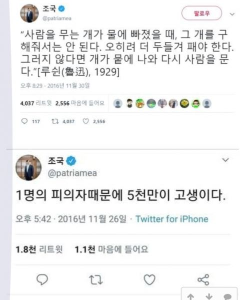 파일:서울대 교수님 일침.jpeg