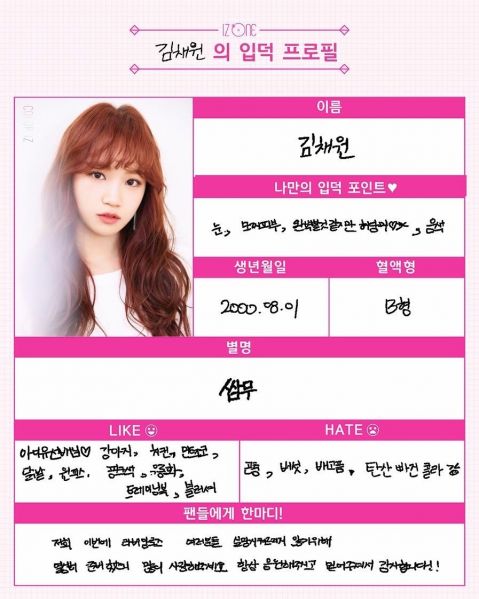 파일:쌈무 입덕 프로필.jpeg