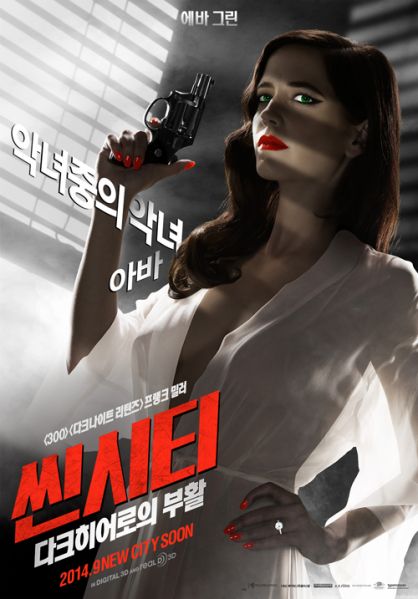 파일:씬시티 2.jpg