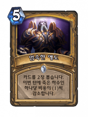 엄숙애도.png