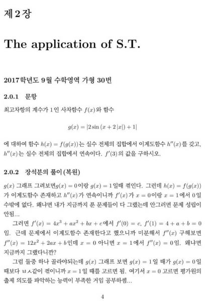 파일:장석분의 정리-4.jpg