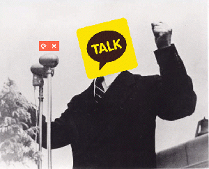 카톡은 안전합니다.gif