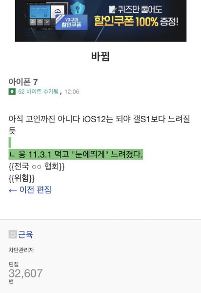 파일:Ios11먹고 죽은 아7b.jpg