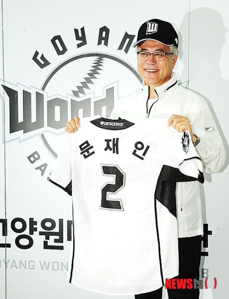 파일:문재인 고양 원더스.jpg