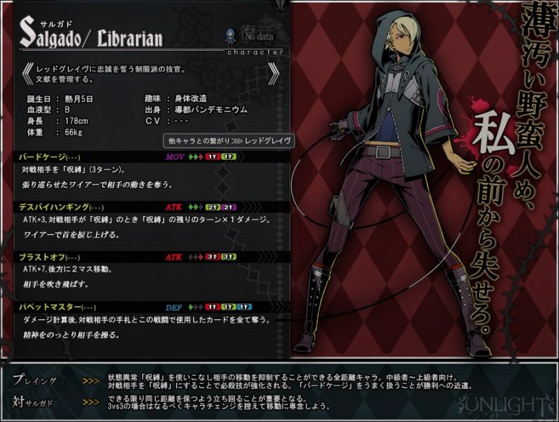 파일:살가도(언라이트) bg.jpg