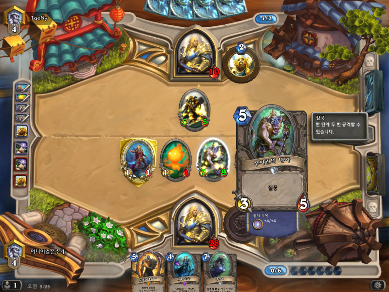 파일:우끼권의 대가.png