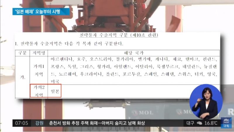 파일:일본 특별대우.jpg