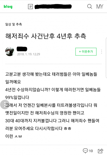 파일:해죄 못잃어.png