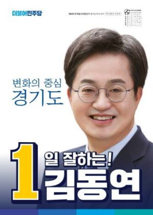 김동연선생.jpg