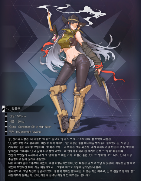 파일:라오진 워울프.png