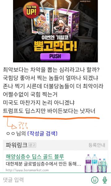 파일:미정갤 틀딱 망상 6.jpg