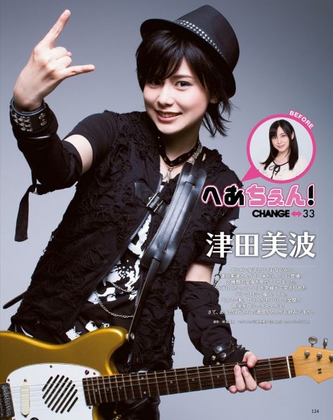 파일:보이시 츠다 01.jpg