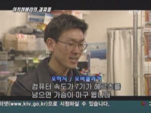 오버클럭 딸쟁이.jpg