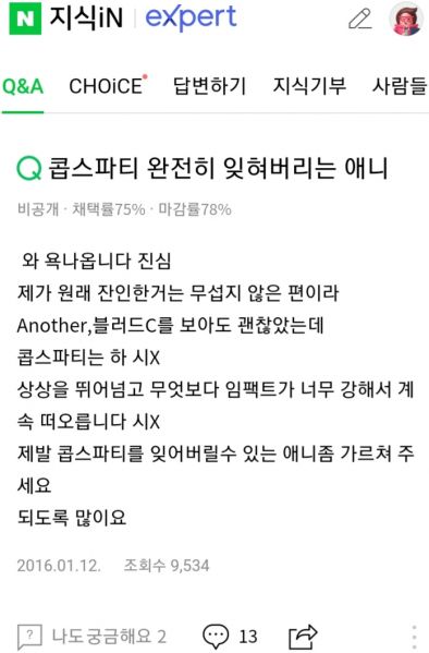 파일:콥스파티 지식인.jpg