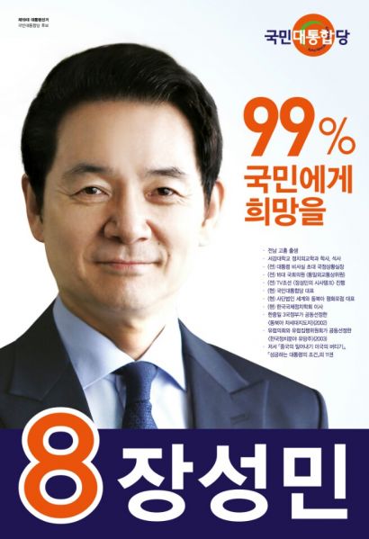 파일:2017장.jpg