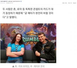 라스타칸 메타가 완전히 바뀔것.png