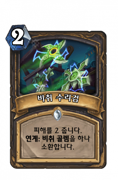 파일:비취 수리검.PNG
