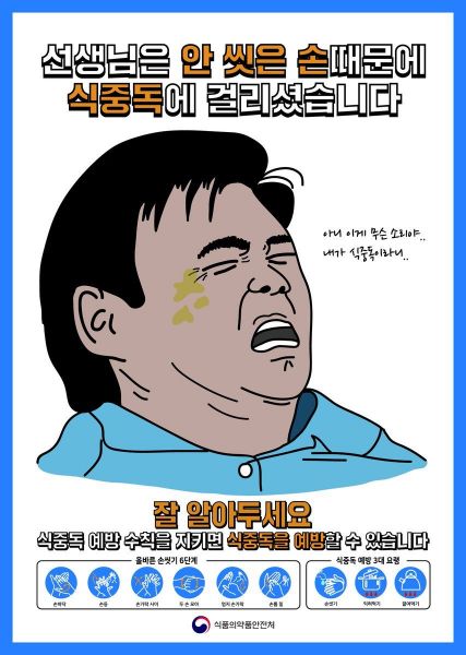 파일:식중독에 걸린 심영.jpeg