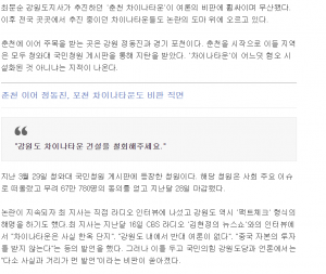 춘천 짱깨타운 나가리 그후 2.png