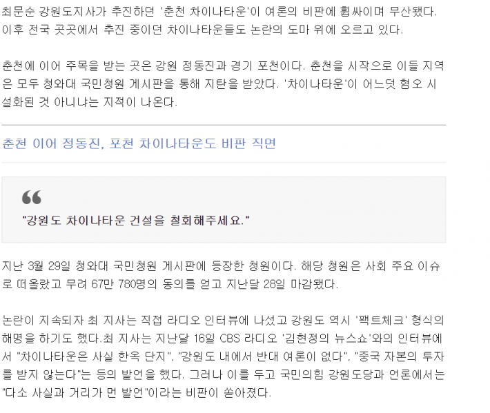 파일:춘천 짱깨타운 나가리 그후 2.png