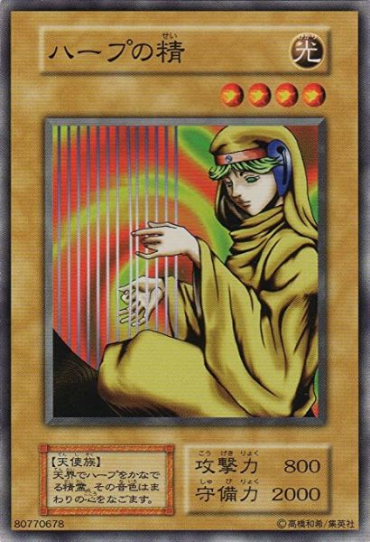 파일:하프의 정령.jpg