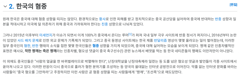 파일:나무위키중뽕4.png