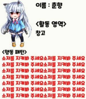 두근두근 유치원 춘향.jpg