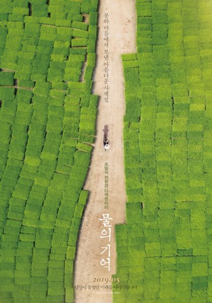 파일:물의 기억.jpg