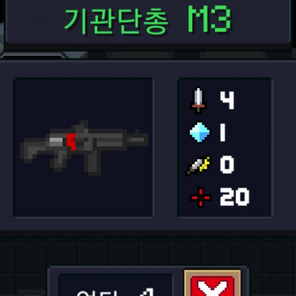 파일:소울나이트-기관단총m3.jpeg