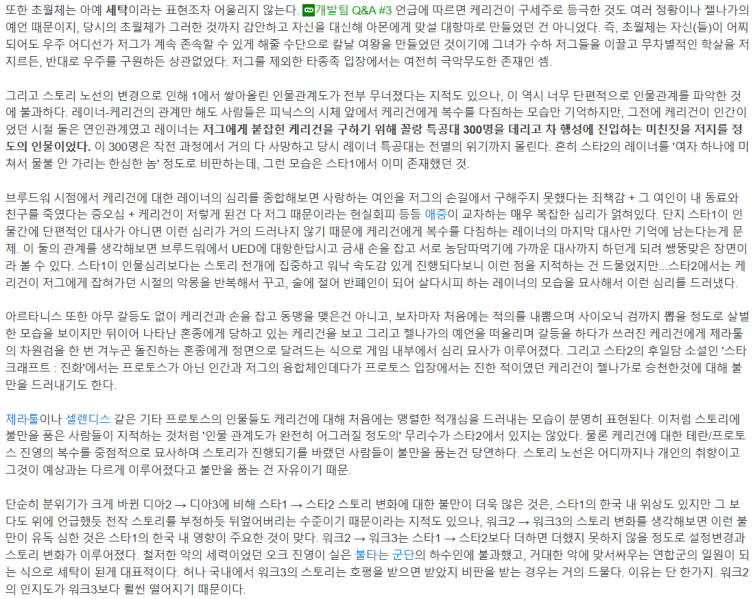 파일:좆무의 블뽕2.PNG