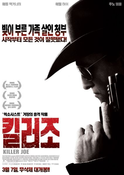 파일:Killer joe.jpg
