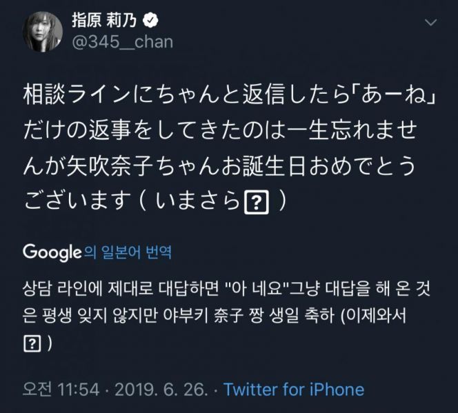 파일:삿시 나코 생일.jpeg