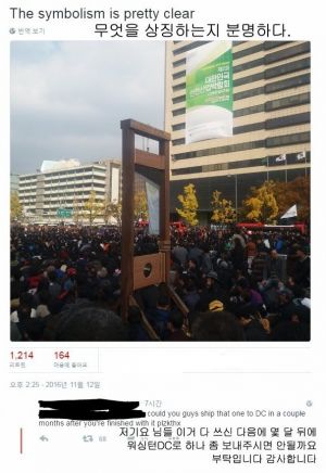 우리 손으로 맨든 단두대.jpg