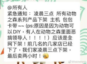 짱깨국 모동숲 판매 전면 중단.jpg