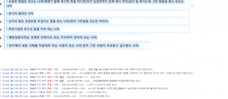 파일:800px-초딩 좆논리3asdfsadf.png