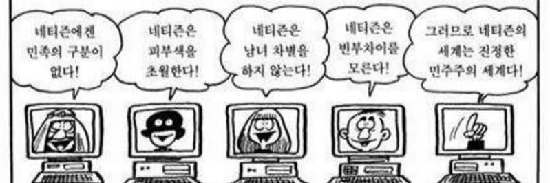 파일:네티즌.jpg