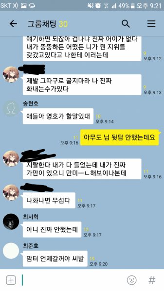 파일:맘터언제.png