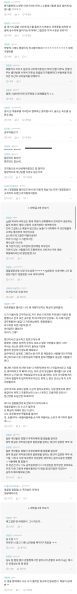 파일:정인이 사건 견찰 반응 2.png