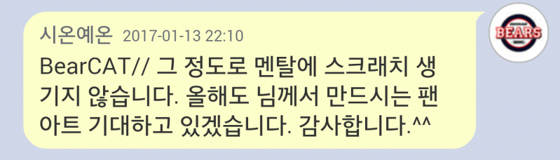 파일:그분의 어록 7.png