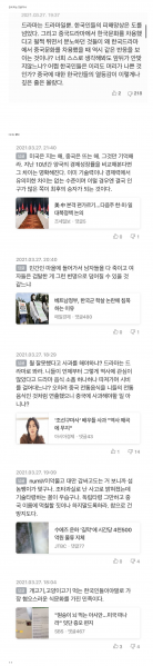 파일:네이버 짱퀴벌레 검거.png