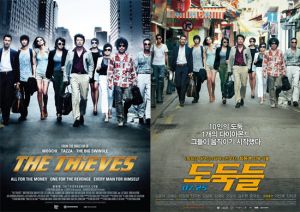 도둑들.jpg