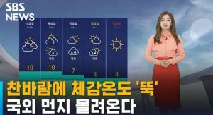 앞으로 짱깨발 미세먼지 언급 금지.jpg