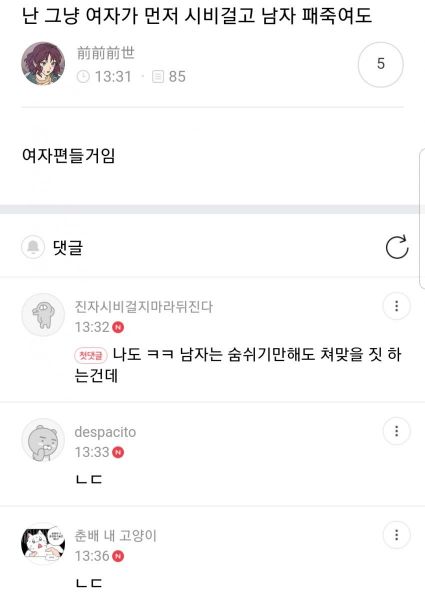 파일:양심어디씨발아.jpg