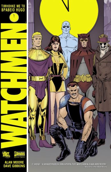 파일:왓치맨 만화.jpg