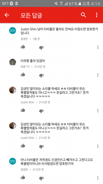 파일:자연발화 좆비플충.png